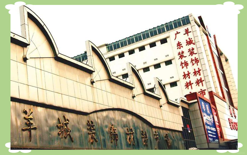 建材批发市场里的那些“秘密”